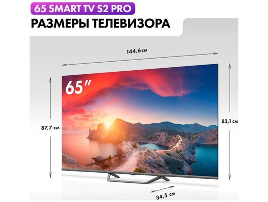 4K (Ultra HD) Smart телевизор HAIER 65 SMART TV S2 PRO